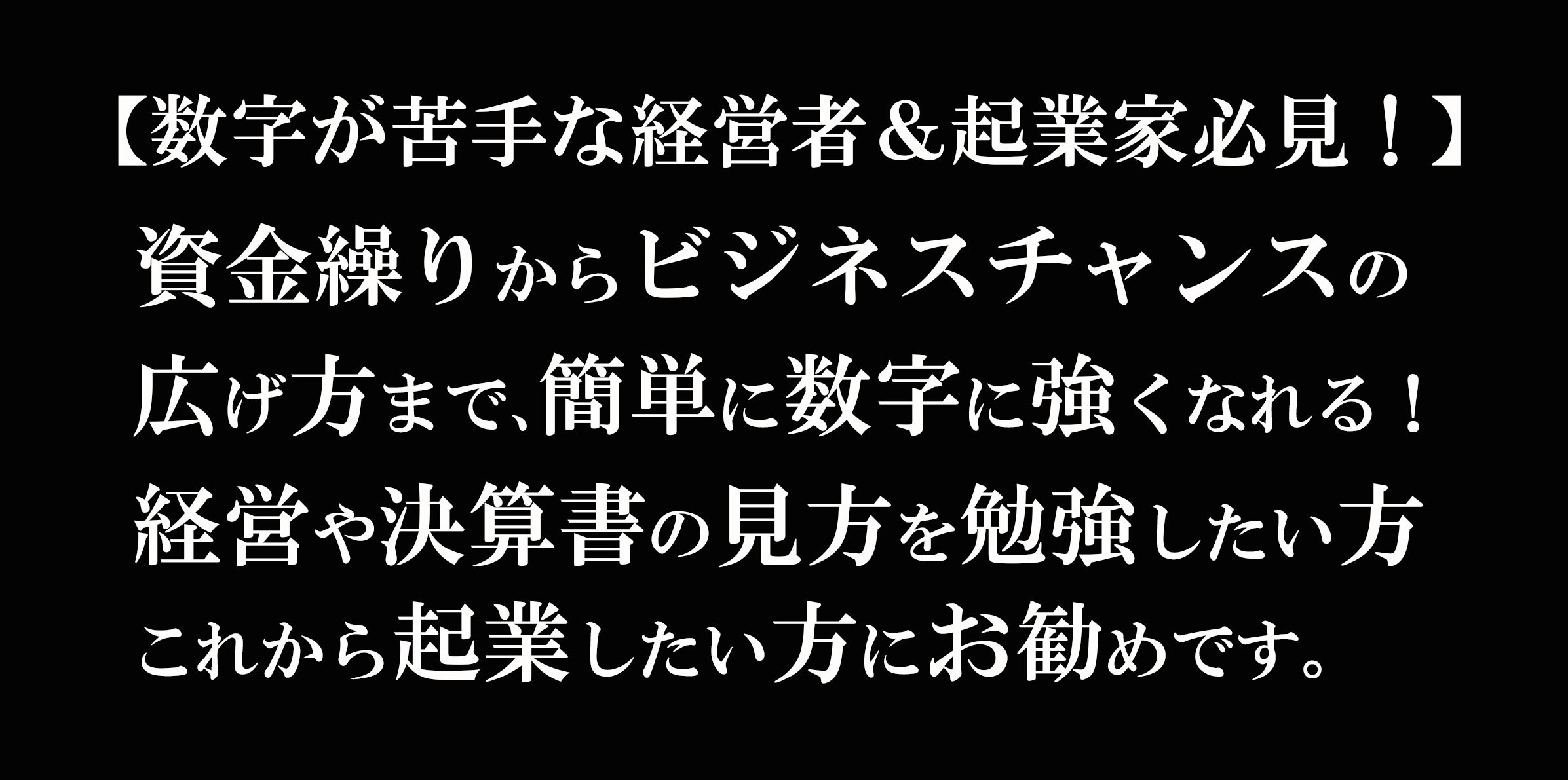 ボードゲーム 社長の器 沖縄開催